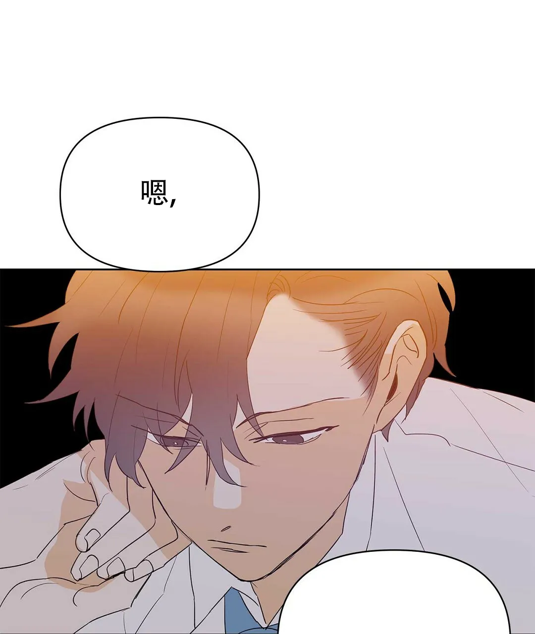 《B级向导》第95话 第68页