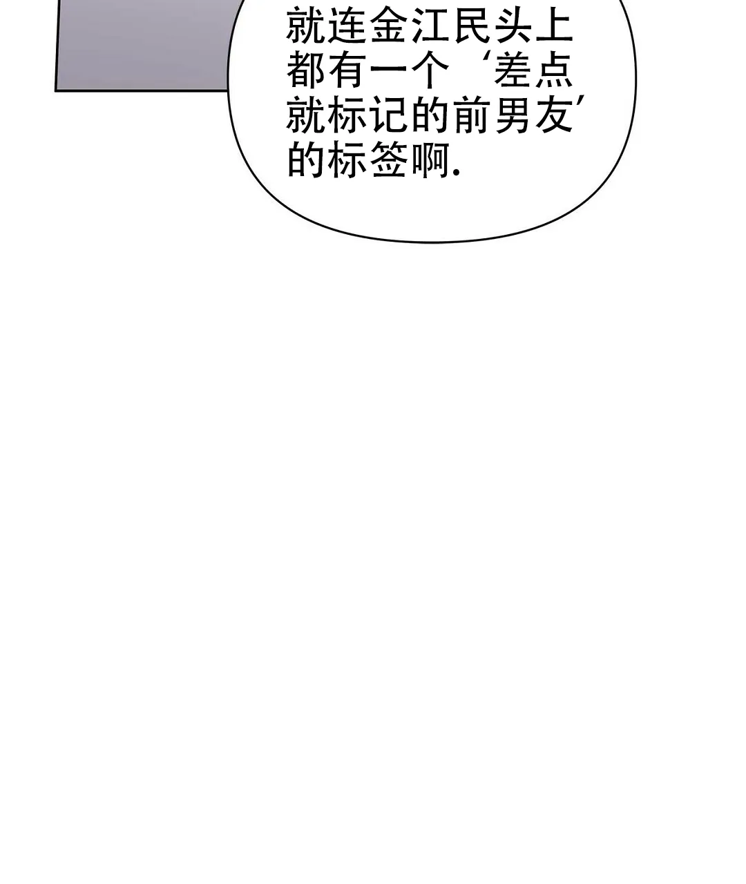 《B级向导》第95话 第64页