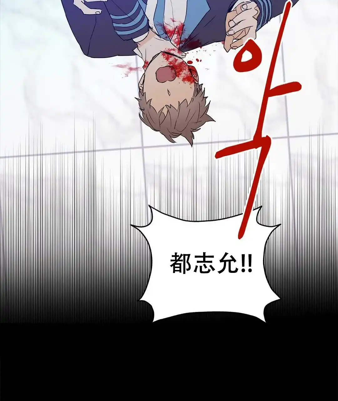 《B级向导》第95话 第20页