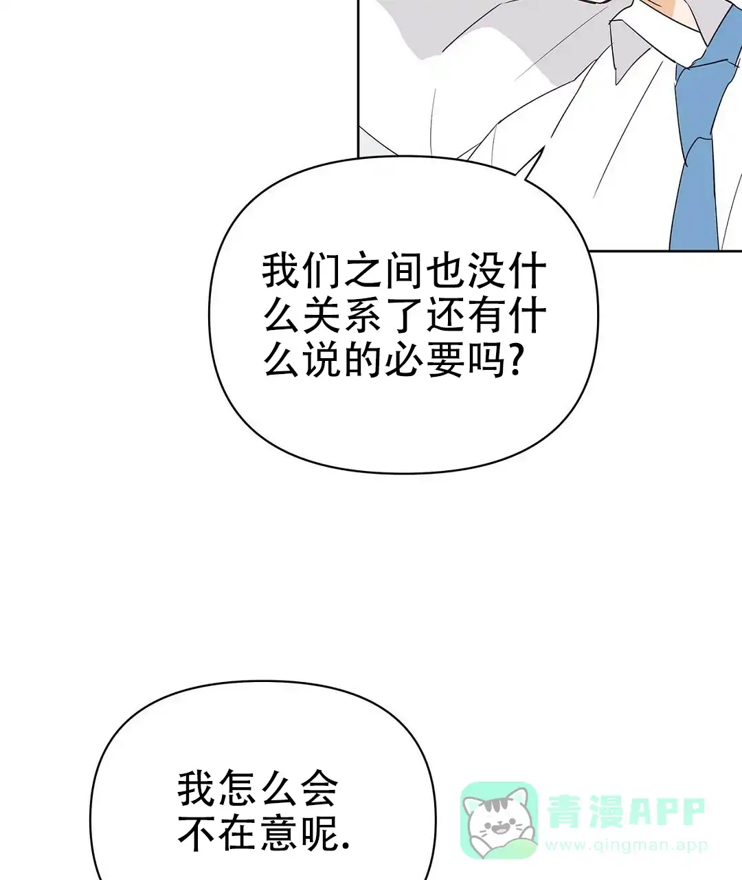 《B级向导》第95话 第56页