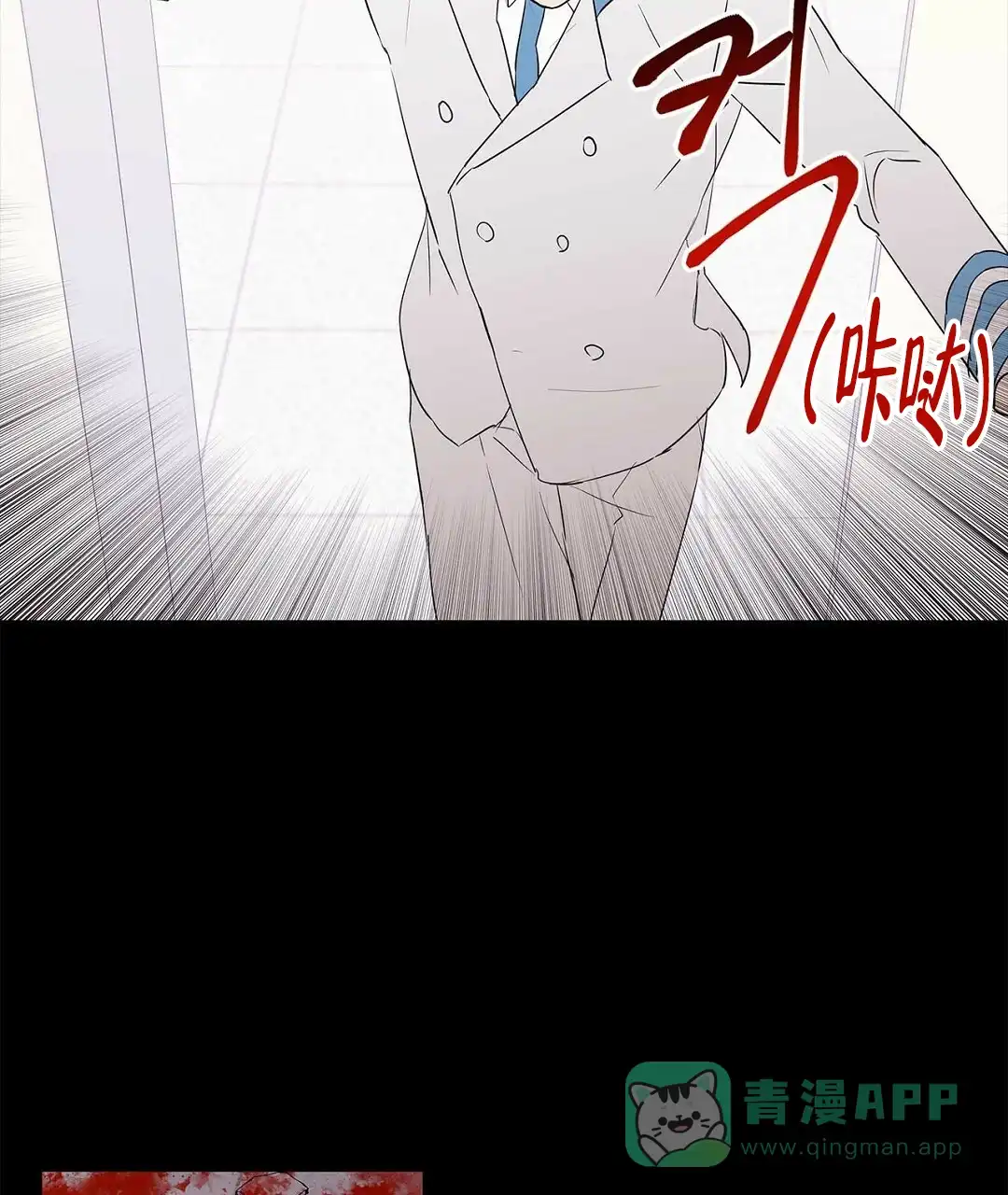 《B级向导》第95话 第6页