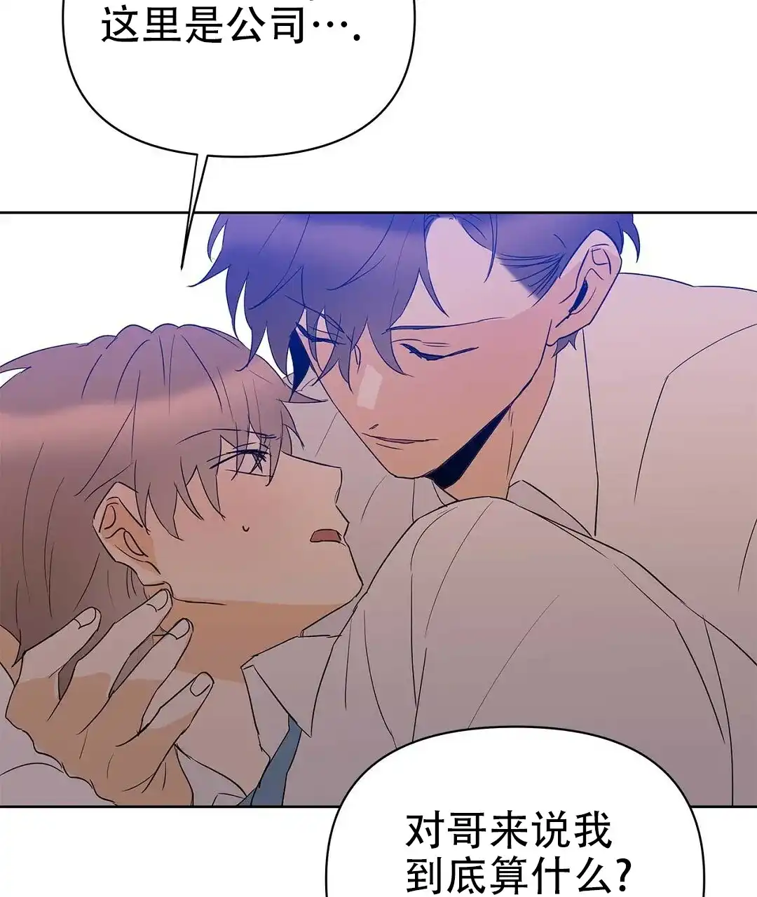 《B级向导》第95话 第60页