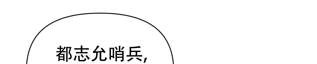 《B级向导》第95话 第59页