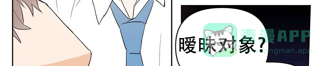 《B级向导》第95话 第71页
