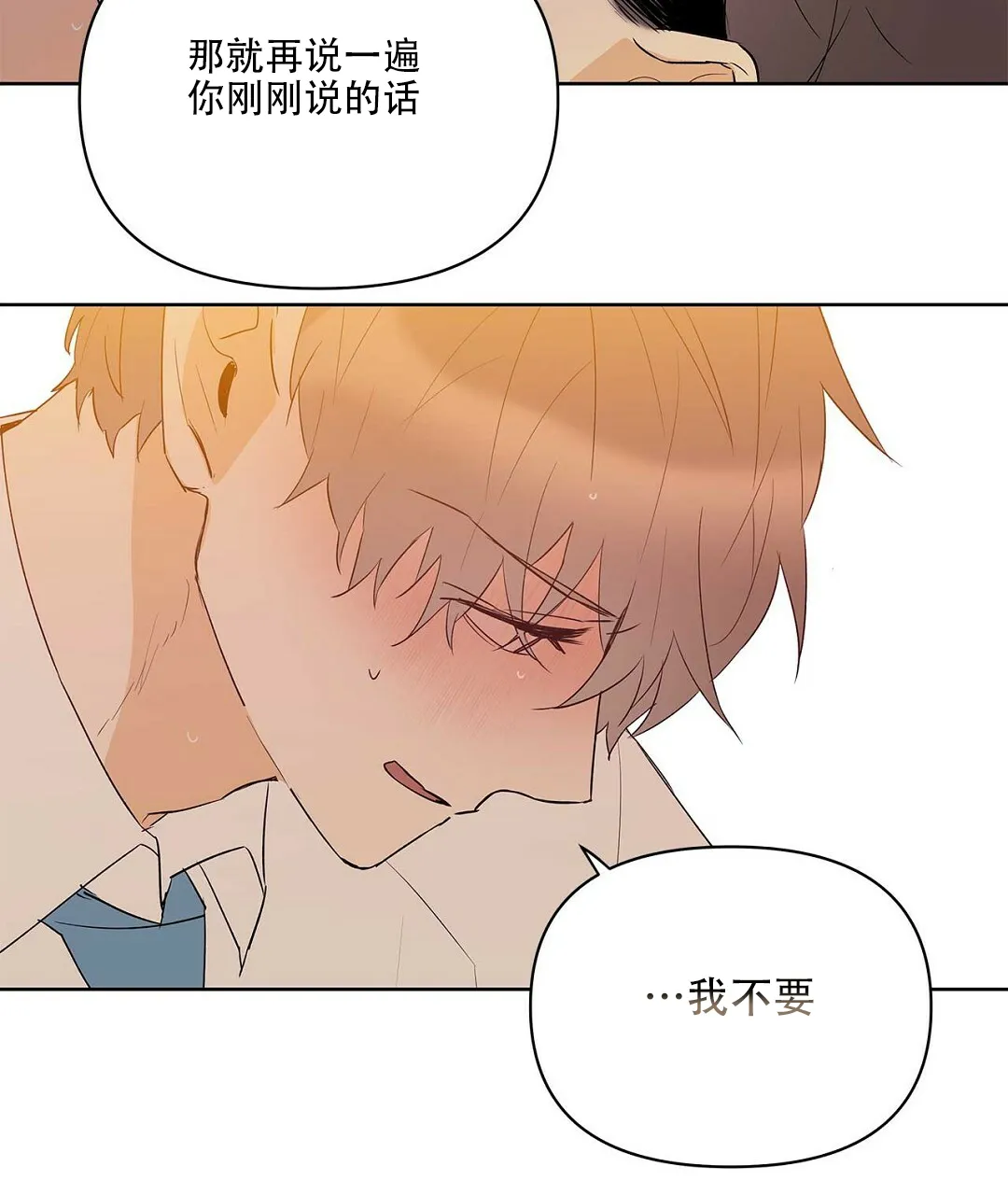 《B级向导》第96话 第55页