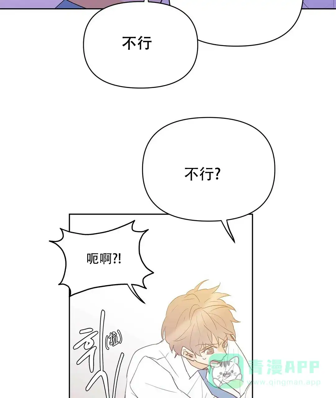 《B级向导》第96话 第51页