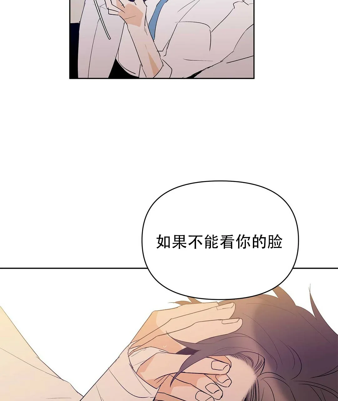 《B级向导》第96话 第53页