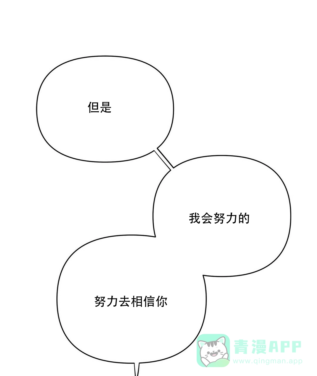 《B级向导》第96话 第61页