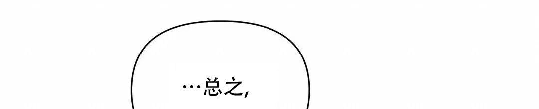 《B级向导》第96话 第58页