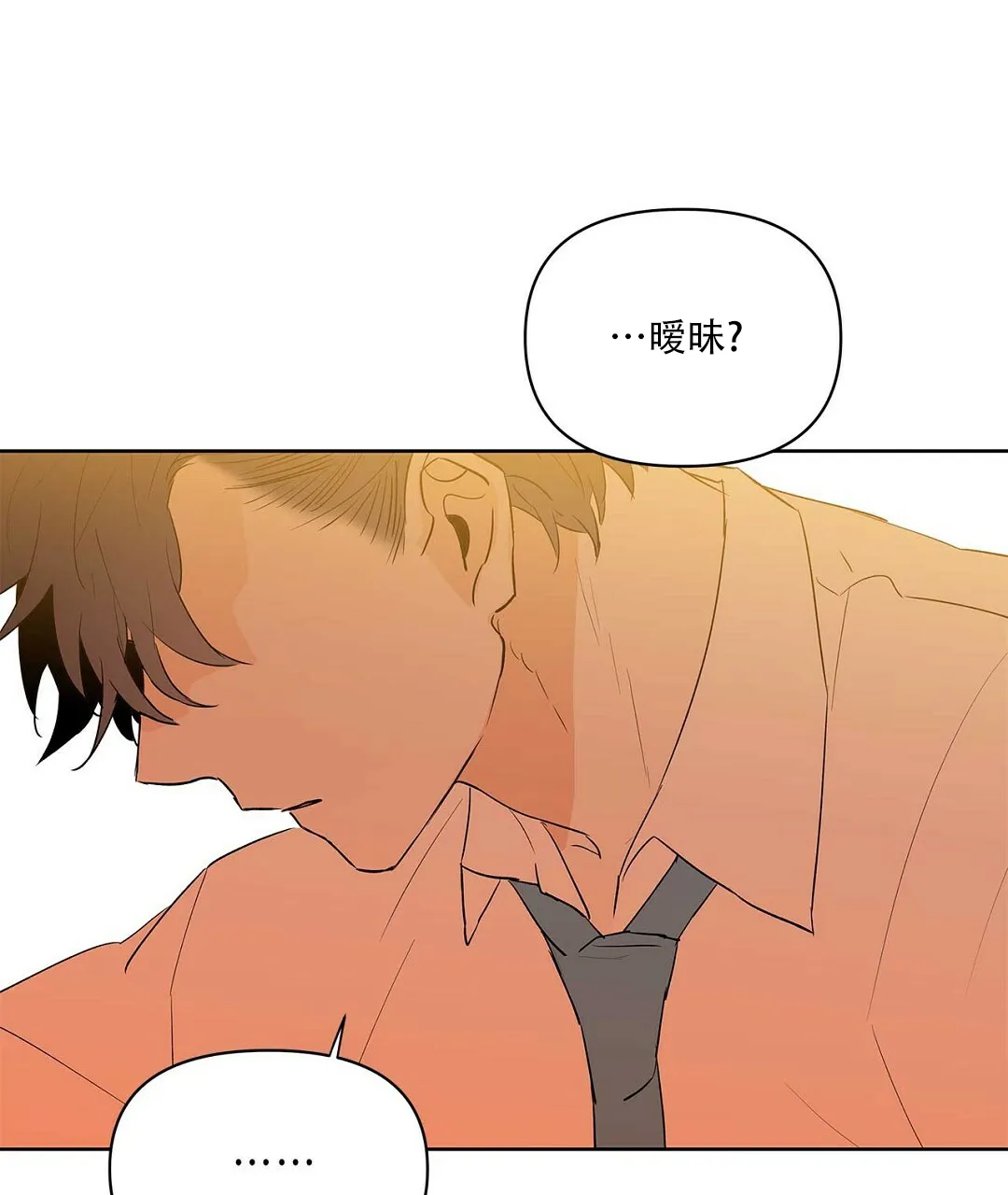 《B级向导》第96话 第3页