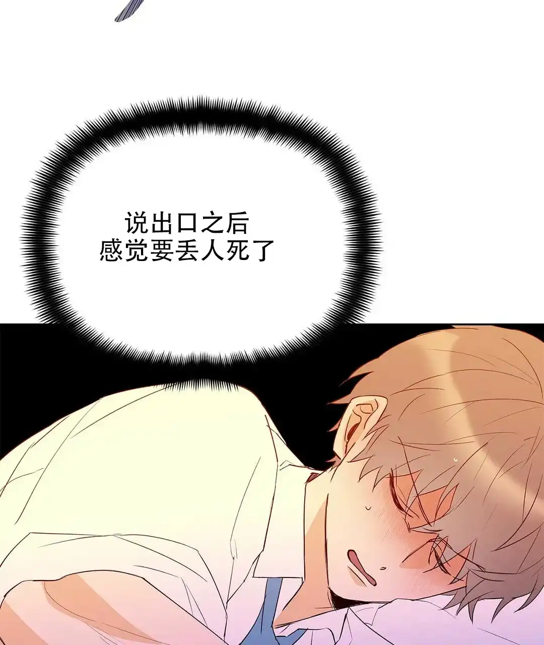 《B级向导》第96话 第49页