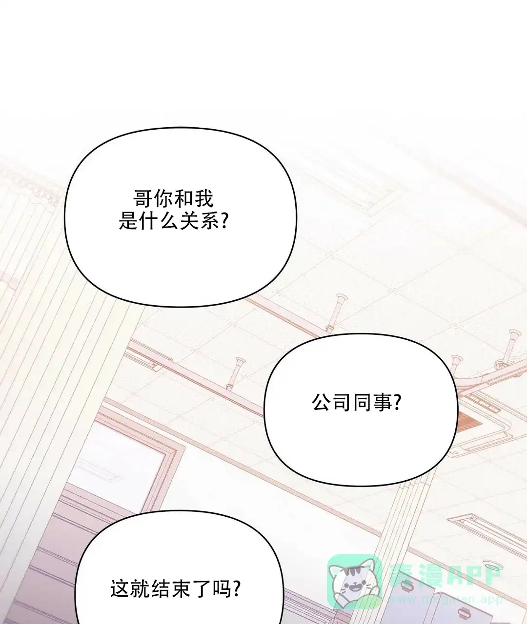 《B级向导》第96话 第1页