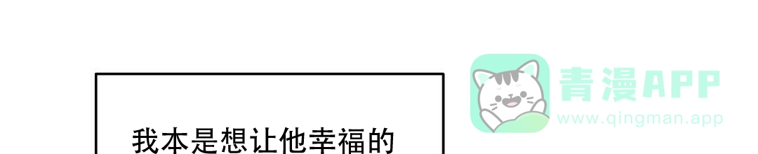 《B级向导》第96话 第36页