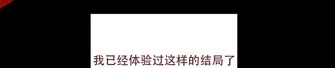《B级向导》第96话 第20页