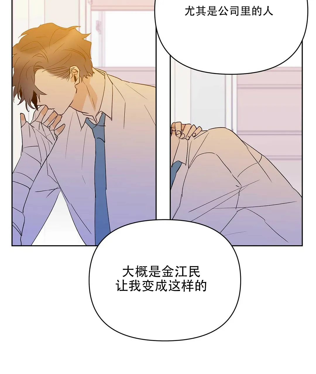 《B级向导》第96话 第35页