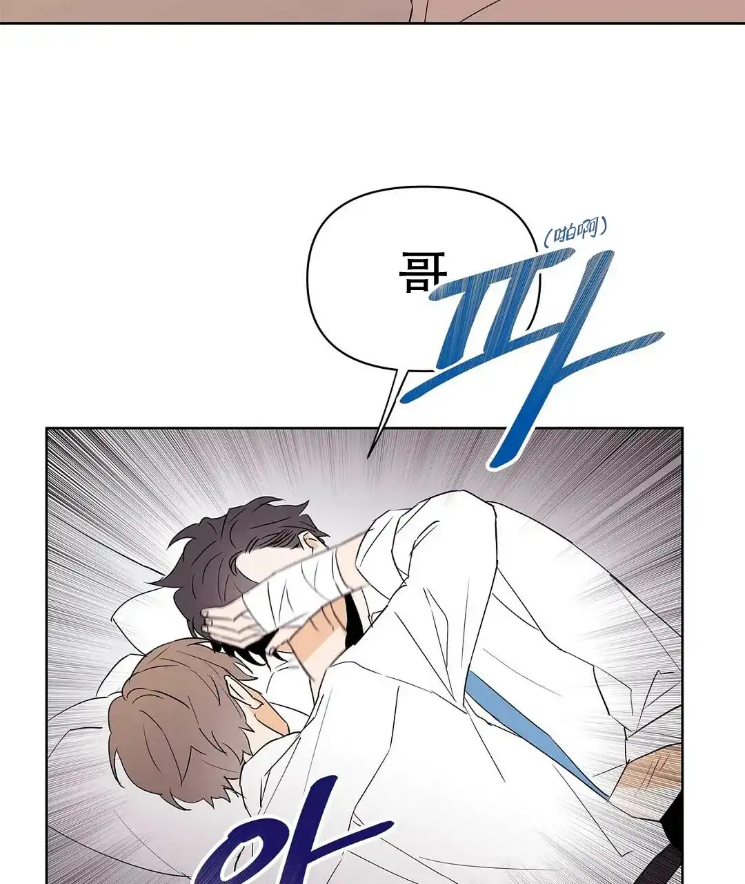 《B级向导》第96话 第47页