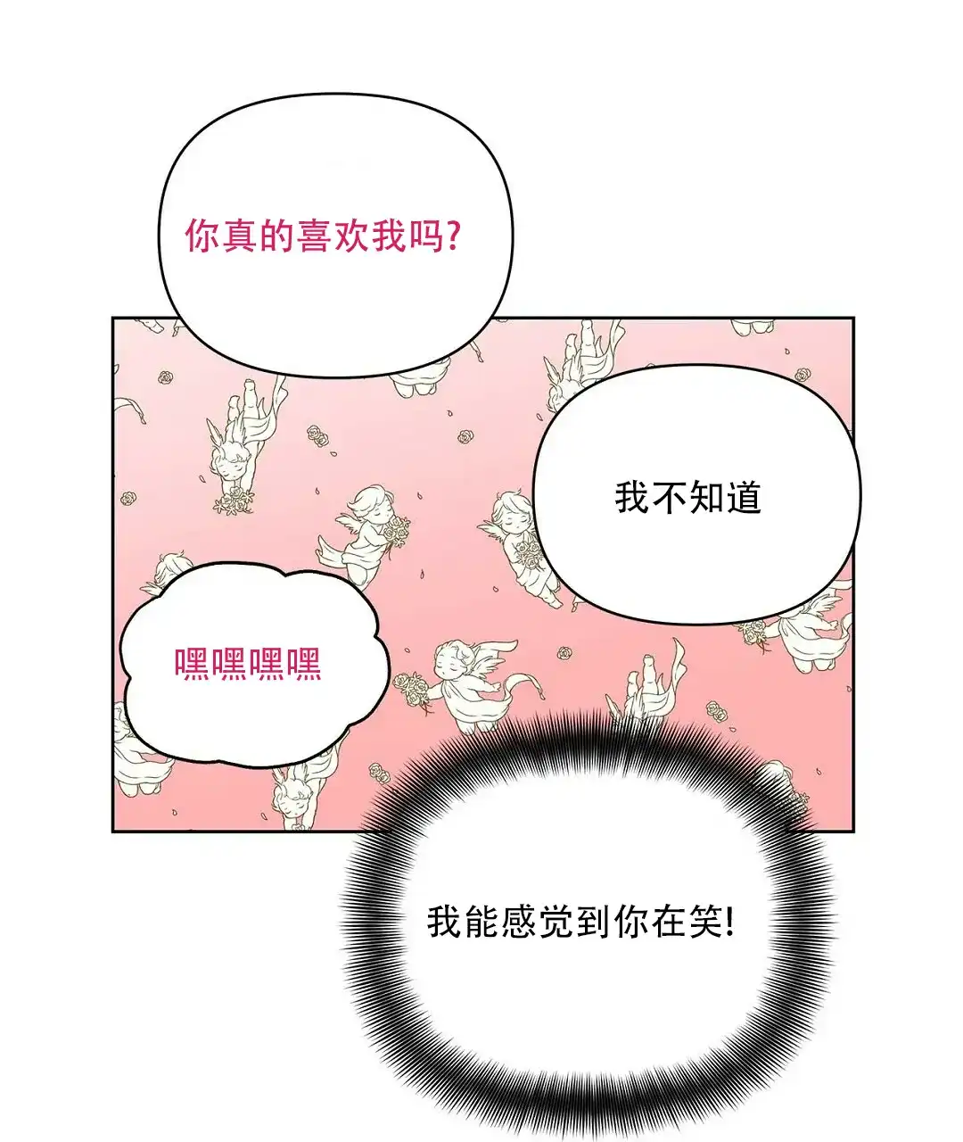 《B级向导》第96话 第57页