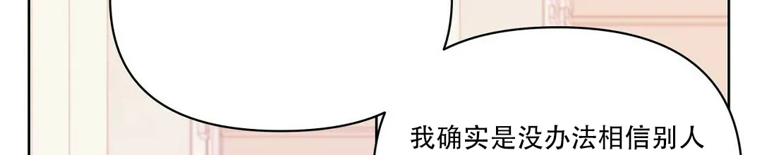 《B级向导》第96话 第34页
