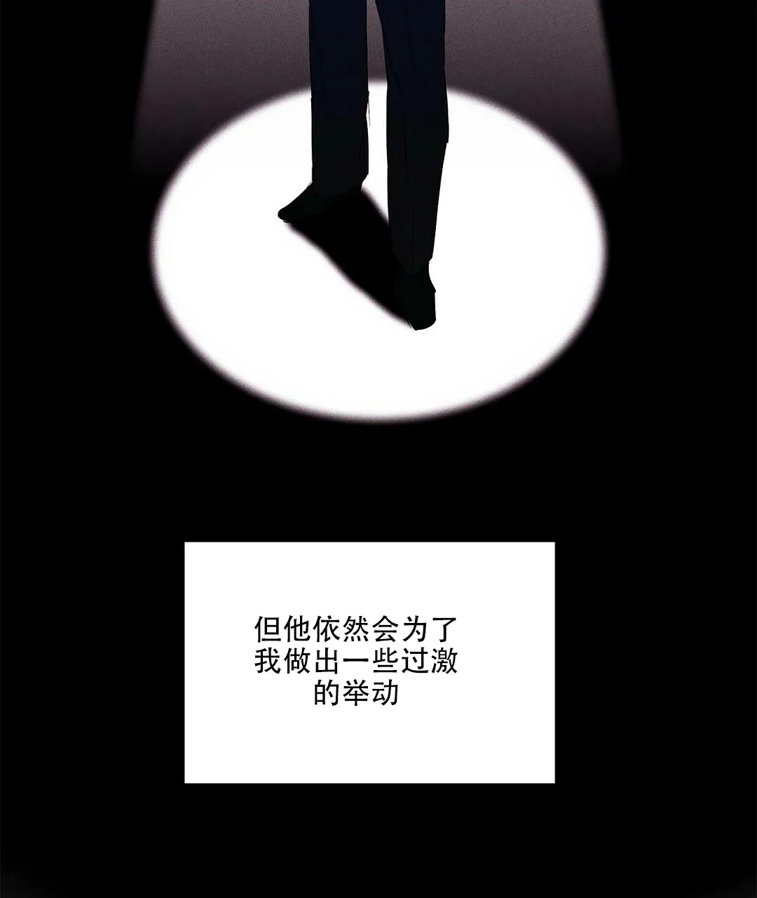 《B级向导》第96话 第27页