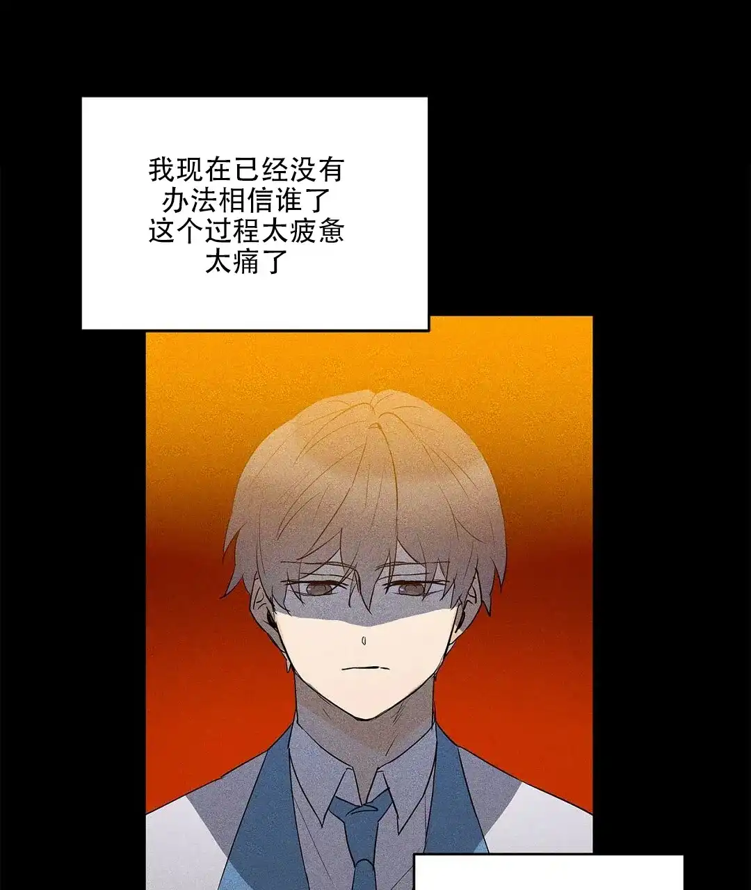 《B级向导》第96话 第23页