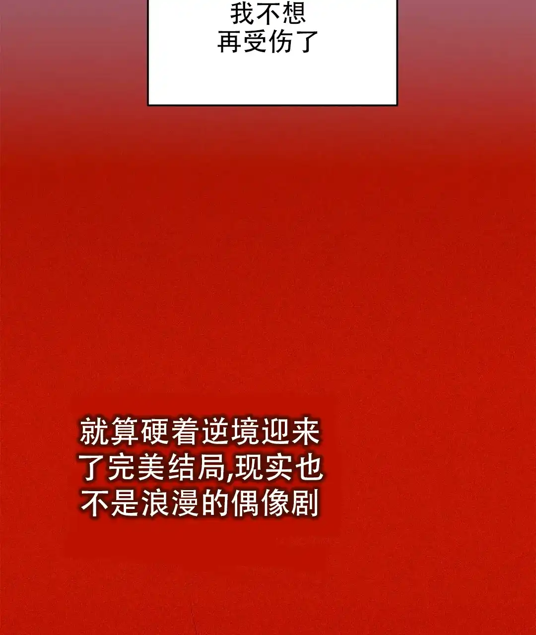 《B级向导》第96话 第15页