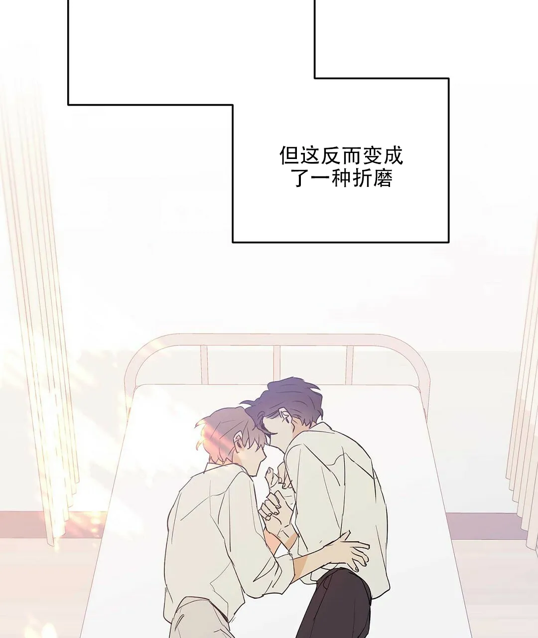 《B级向导》第96话 第37页