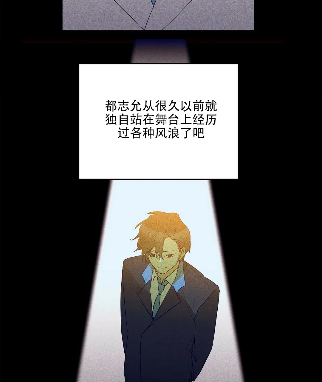 《B级向导》第96话 第25页