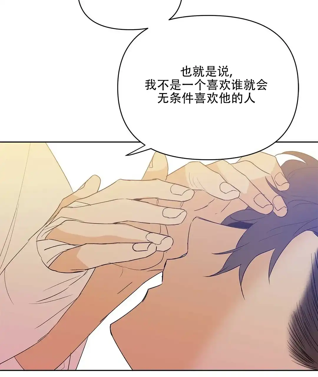 《B级向导》第96话 第59页