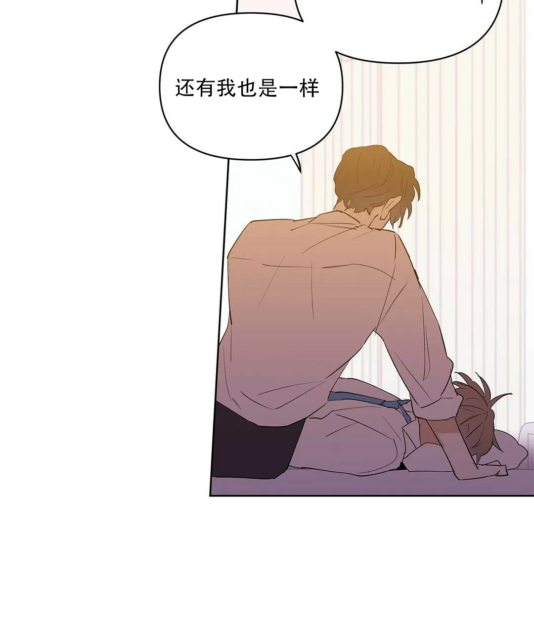 《B级向导》第96话 第9页