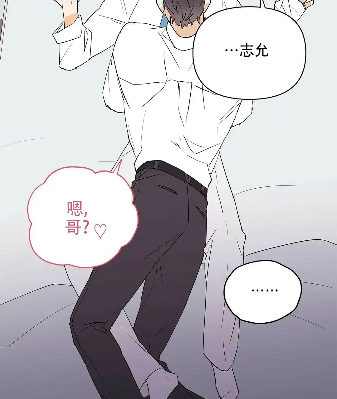 《B级向导》第97话 第10页