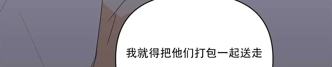 《B级向导》第97话 第33页