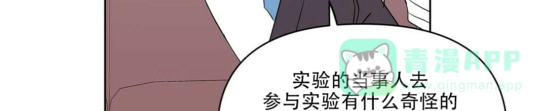 《B级向导》第97话 第41页