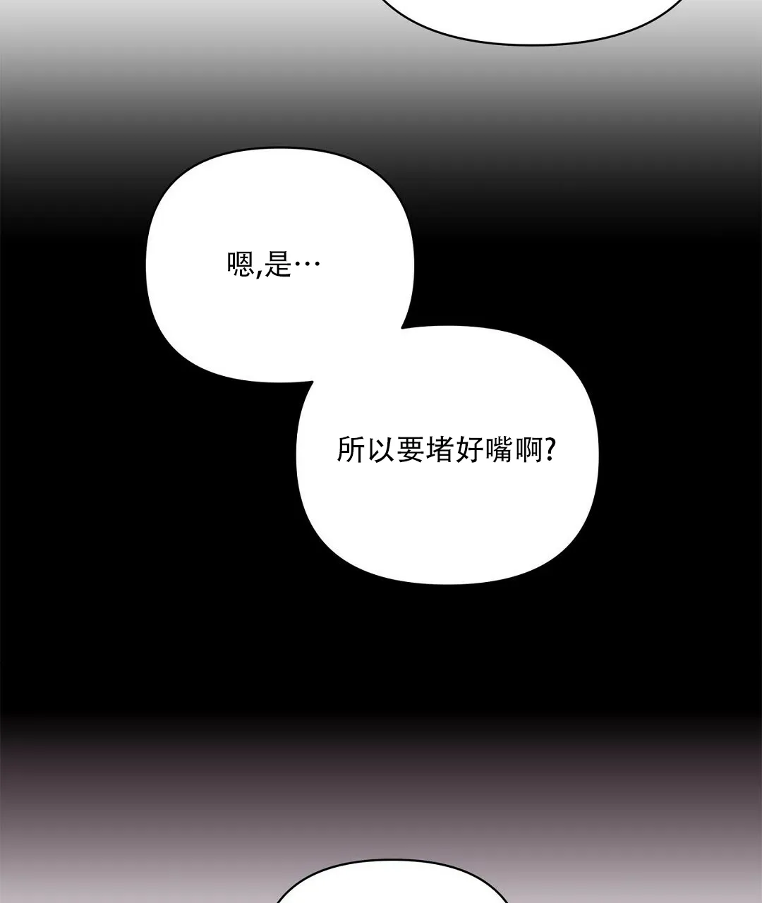 《B级向导》第97话 第54页