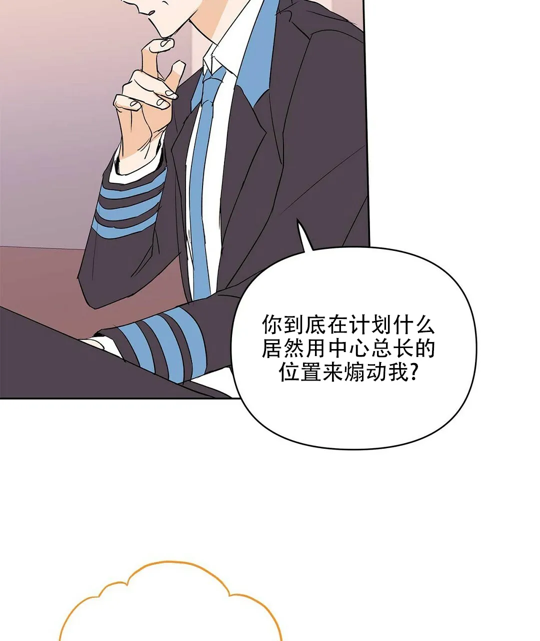 《B级向导》第97话 第48页