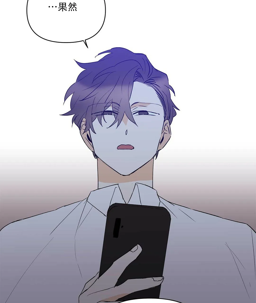 《B级向导》第97话 第32页