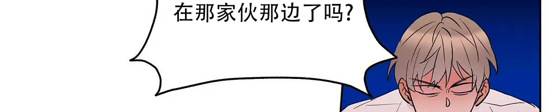 《B级向导》第97话 第5页