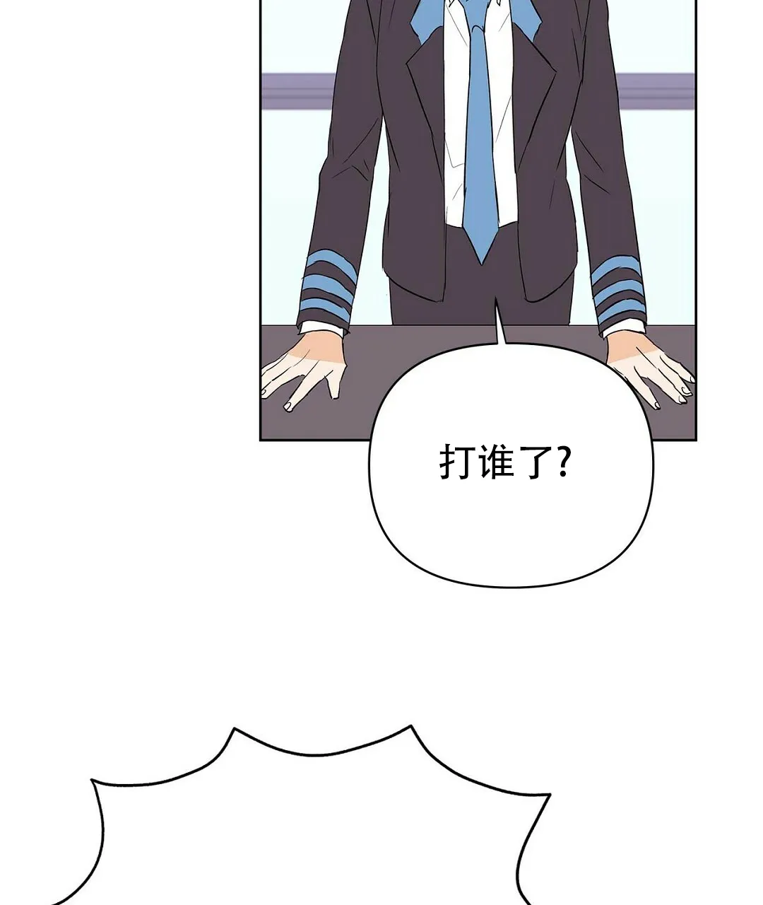 《B级向导》第97话 第18页