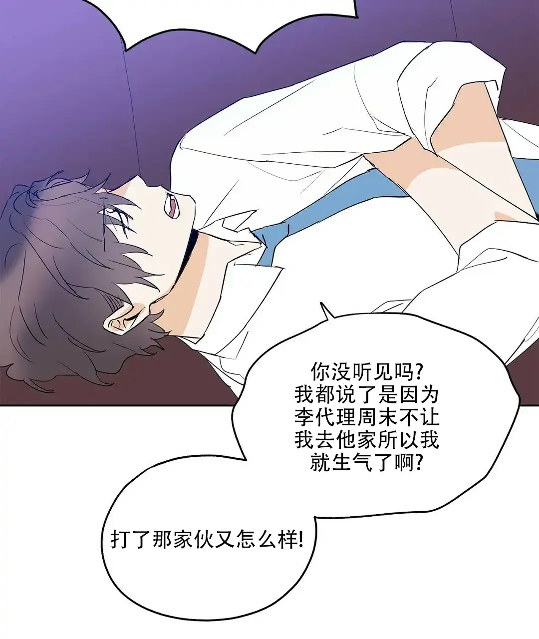 《B级向导》第97话 第20页
