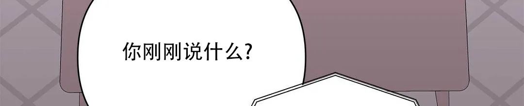 《B级向导》第97话 第57页