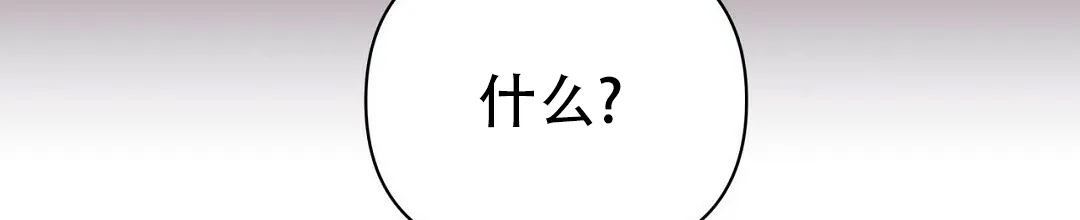 《B级向导》第97话 第55页