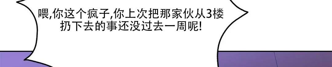 《B级向导》第97话 第19页