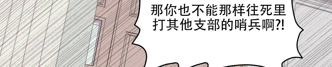 《B级向导》第97话 第7页