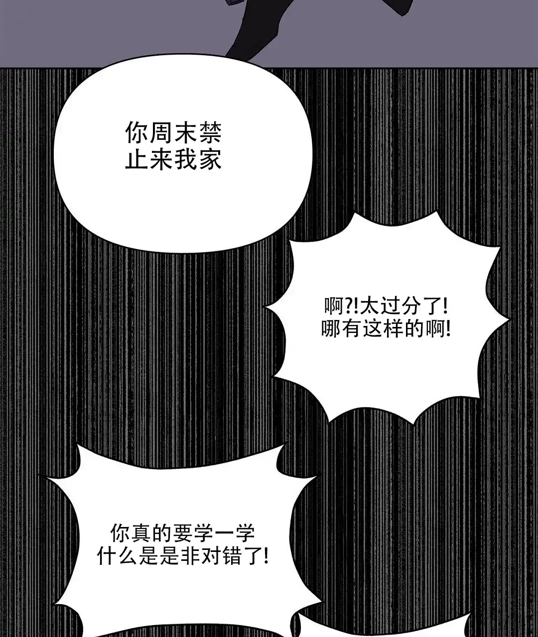《B级向导》第97话 第12页