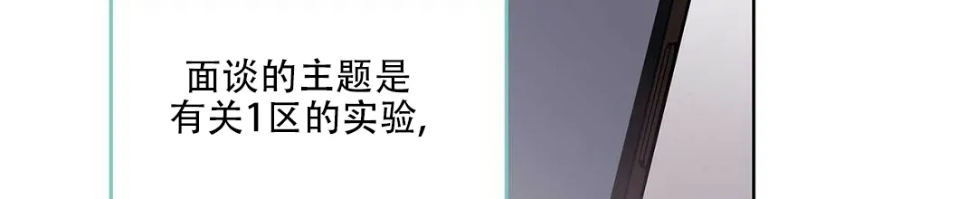 《B级向导》第97话 第29页