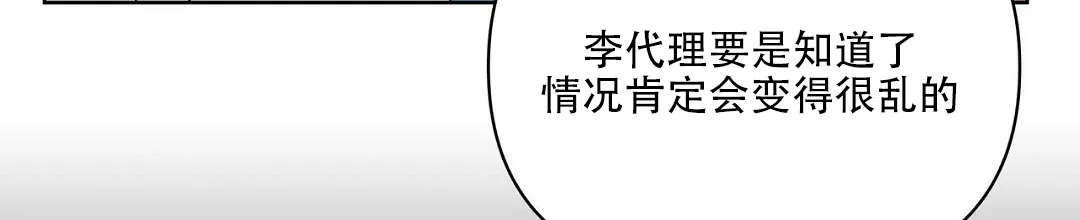 《B级向导》第97话 第53页