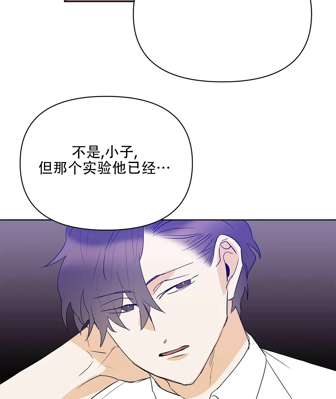 《B级向导》第97话 第42页