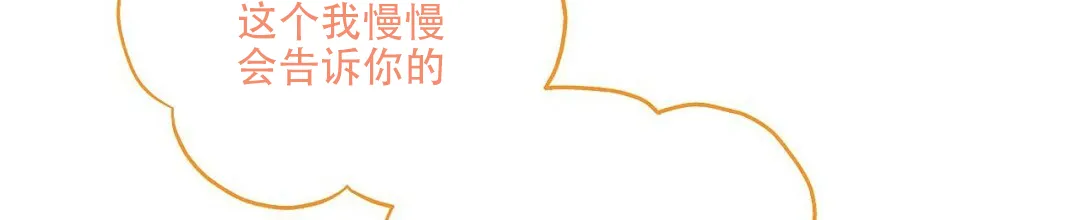 《B级向导》第97话 第49页