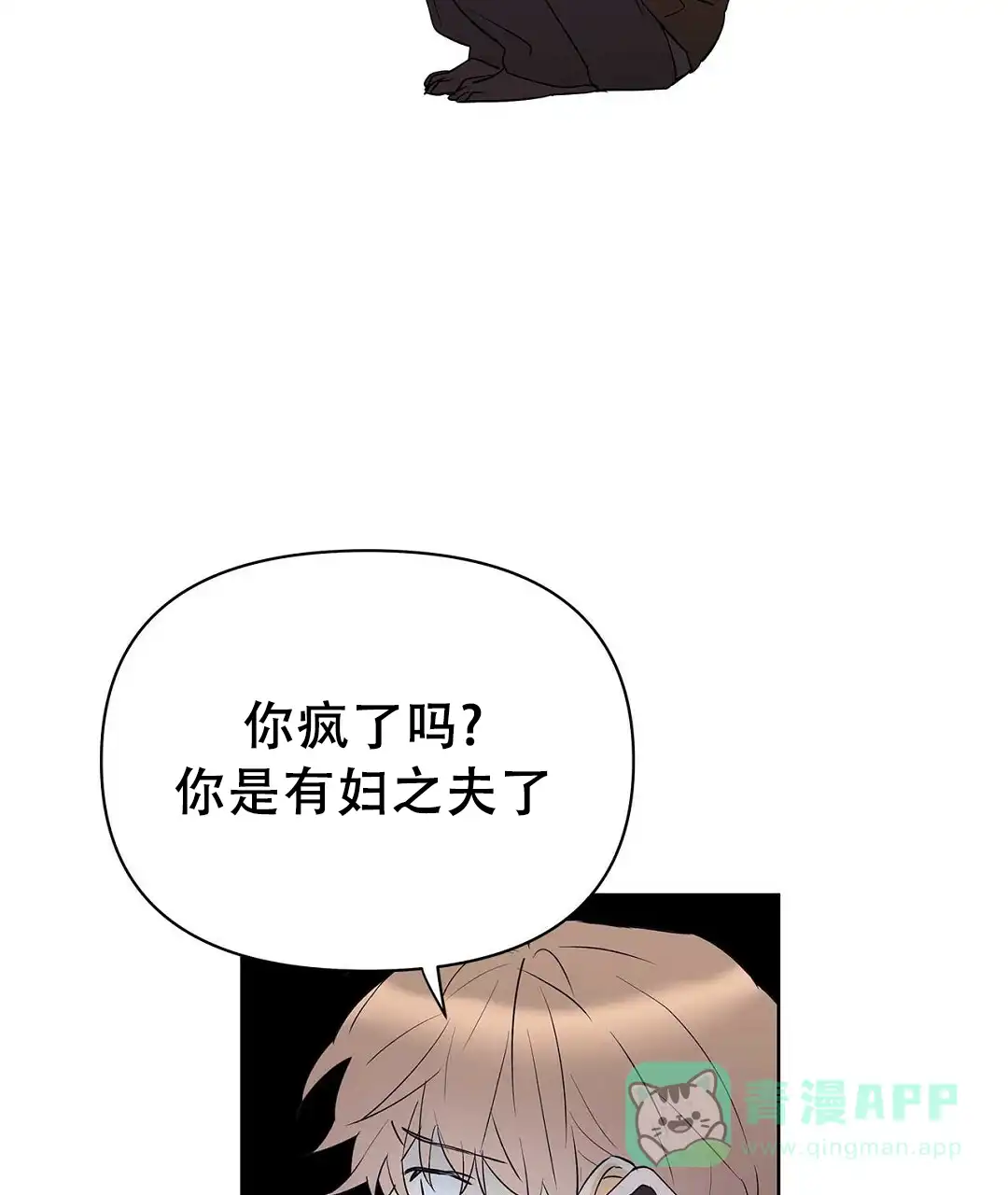 《B级向导》第98话 第46页