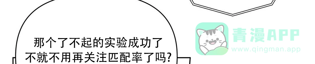 《B级向导》第98话 第51页