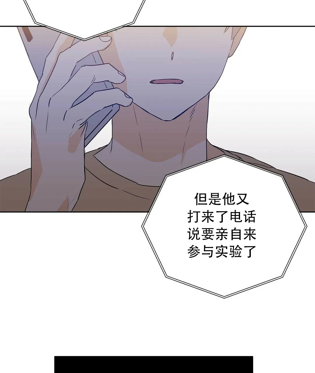 《B级向导》第98话 第5页